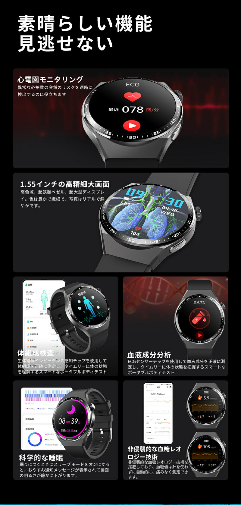 【工場直営★ 品質保証】 スマートウォッチ 血糖値 血圧測定 心拍数 日本製 センサー スマートウォッチ SOSアラーム 転倒アラーム 24時間皮膚温度測定 睡眠検測 音楽制御 1.55インチ IP67レベル 日本語対応 プレゼント 音楽プレーヤー iPhone/Android対応 敬老の日 お正月 - Image 3