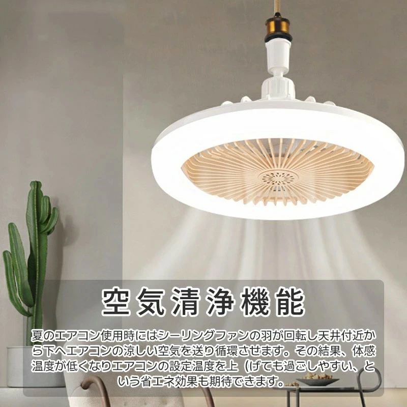 サーキュ扇風機 ファン付き照明 シーリングファン LED シーリングファンライト