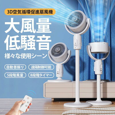 省エネ dcモーター 卓上 静音 リビング扇風機 dcモーター 折りたたみ サーキュレー...