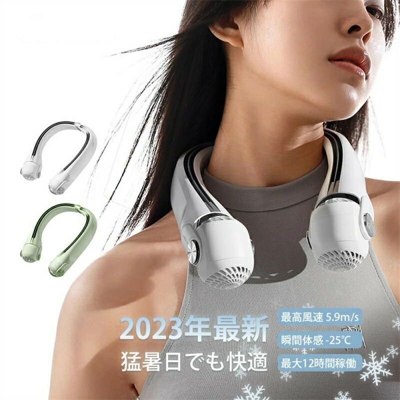 360度冷却 USB 軽量 ハンディーファン ハンズフリーファン 首掛け扇風機 扇風機 4000mAh ネックファン ..