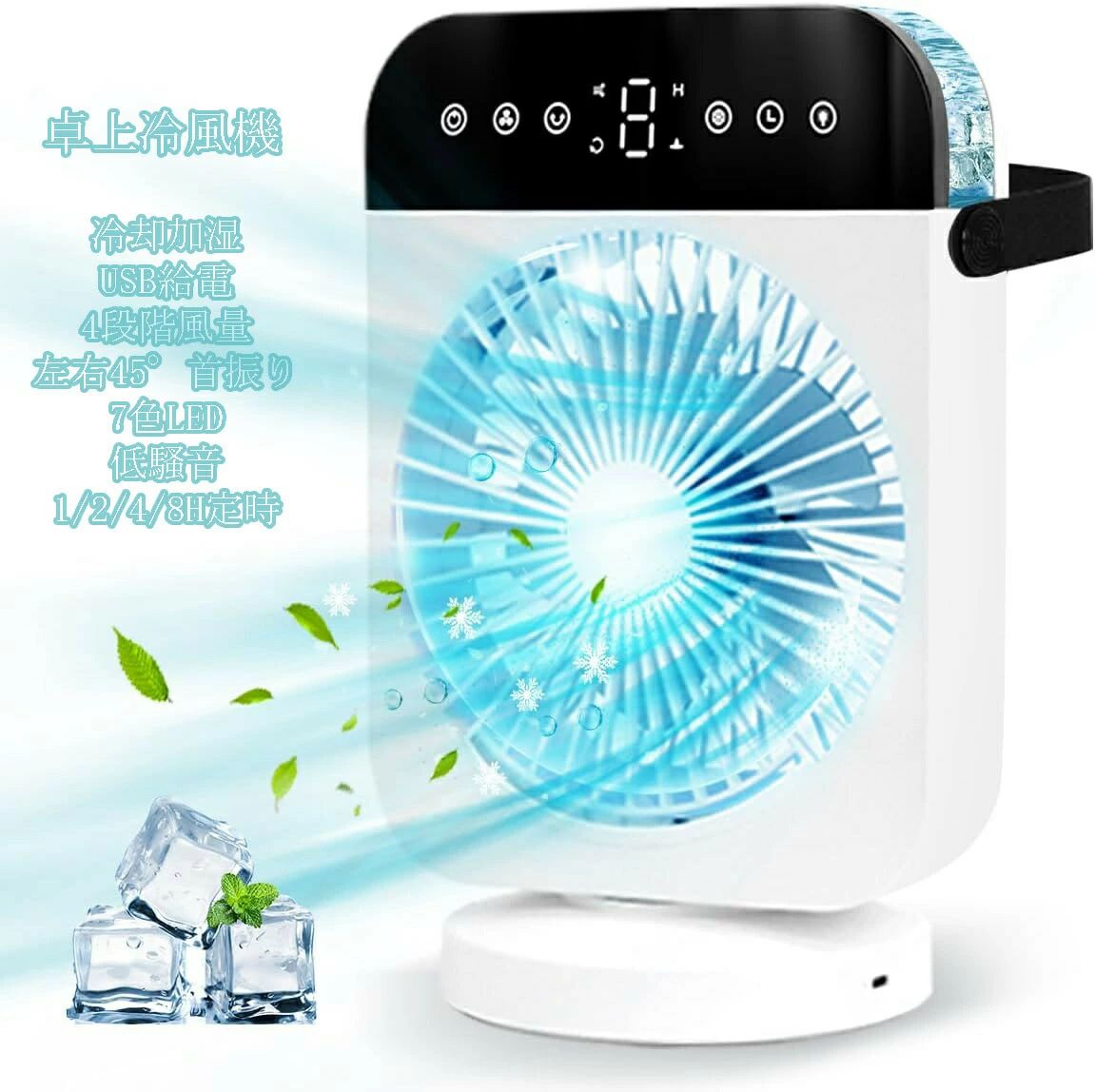 一台4役 空気浄化 加湿 冷却 送風 4