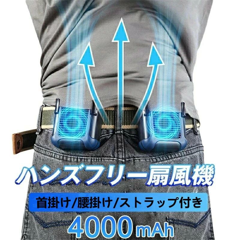 ジェットファン 送風機 腰ベルトフ