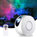 LEDスタープロジェクターライト ベッドサイドランプ 星空投影ランプ プラネタリウム 8種類点灯モード リモコン機能 3階段輝度/速度調整可 四つの異なる角度ロマンチック雰囲気作り クリスマス/ハロウィン(3)
