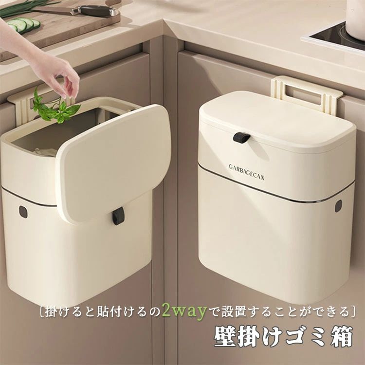 Rakuten - 壁掛けゴミ箱 おしゃれ キッチン 壁掛け式 ふた付き 密閉 大口径 スライダー式 ダストボックス ゴミ箱 リビング 洗面所 オフィス 生ゴミ