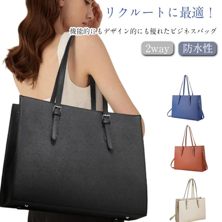 ショルダーバッグ かばん 大容量 仕切り トートバッグ 通勤 2way 通学 レディース 肩掛け 大容量 就活バッグ 自立 リクルートバッグ フ