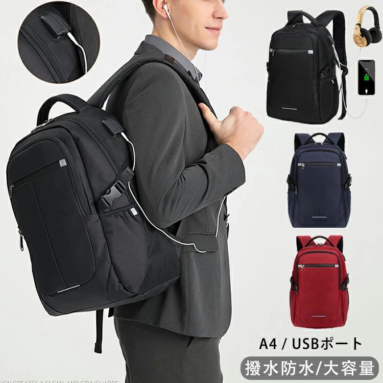 Rakuten - リュック メンズ リュックサック バックパック 大容量 おしゃれ 通勤 通学 PC パソコン ビジネス バッグ 防水 撥水 ビジネスリュック シ