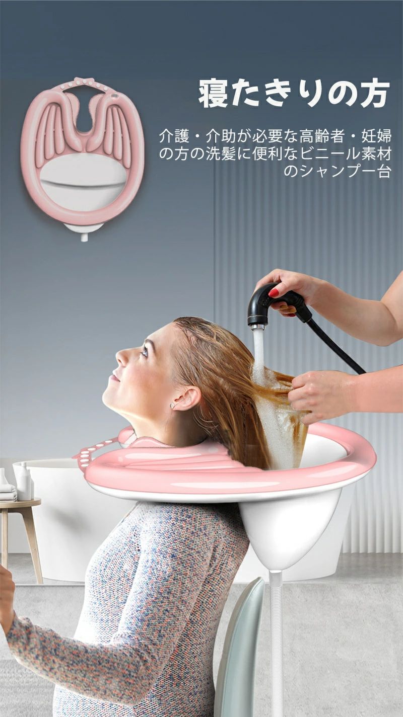 介護用品 介護シャンプー器 移動 シャンプー台 シャンプー 台 簡易 移動式 シャン...