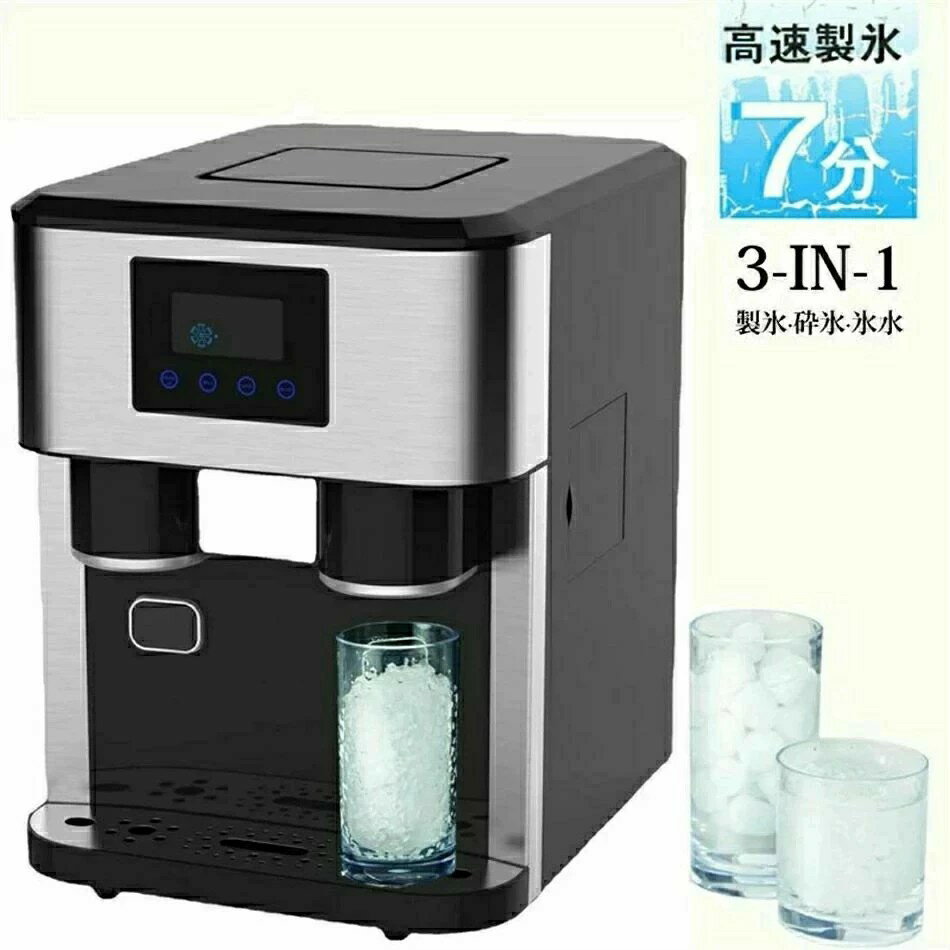 3-IN-1高速製氷機 家庭用 ステンレス