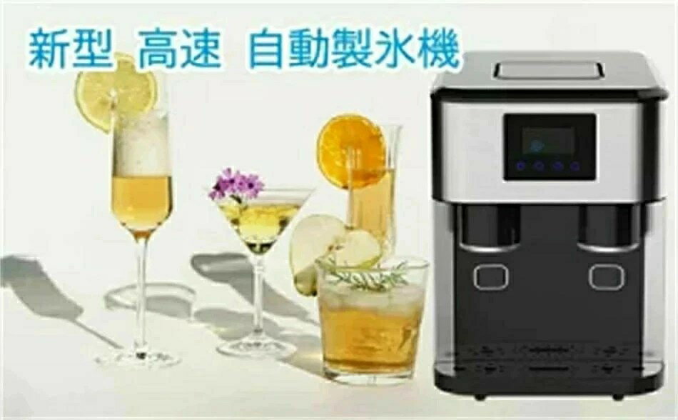 3-IN-1高速製氷機 家庭用 ステンレス製 自動製氷機 かき氷機内蔵 [透明な氷を簡単...