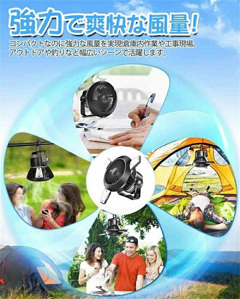 キャンプ扇風機 キャンプファン 3in1扇風機 ソーラー充電　携帯扇風機 キャンプラ...