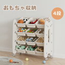 【新作予約】おもちゃ収納 4段 大容量 幅76 収納棚 収納ラック 子供部屋 可愛い 収納ボックス 大容量 かわいい 収納ラック おもちゃ箱 おしゃれ こども ...