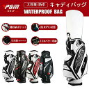 長持ち 耐久性 高品質 防水 シンプル 軽量モデル■キャディバッグ ゴルフバッグ PUレザー シングルストラップ ゴルフ用品 メンズ レディース フードカバー付...