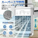 【2023最新爆金】冷風機 冷風扇 省エネ 扇風機 卓上冷風機 4段階風量 卓上冷風扇 ミニクーラー ポータブルエアコン 卓上扇風機 小型 USB給電式 省エネ...