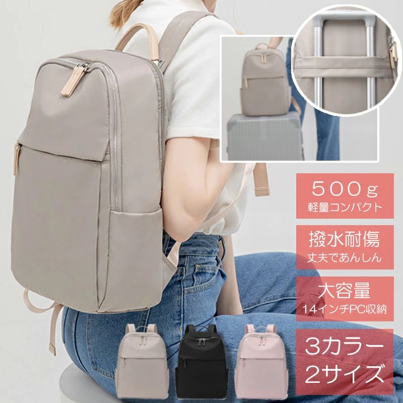 Rakuten - PCリュック PCバッグ レディース リュック ビジネスリュック PC収納 バッグ リュックサック きれいめ 軽量 大容量 シンプル A4 14インチPC対応 通学 通勤 出張 旅行 独立PCポケット □