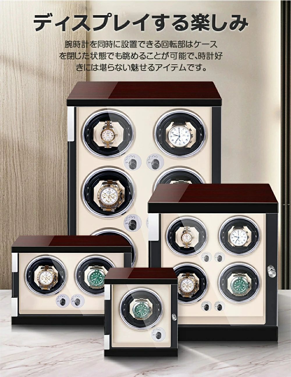 自動巻き上げ機 [自動巻き機] 4本巻き ワインディングマシーン 時計ウォッチワインダー 高品質モーター..