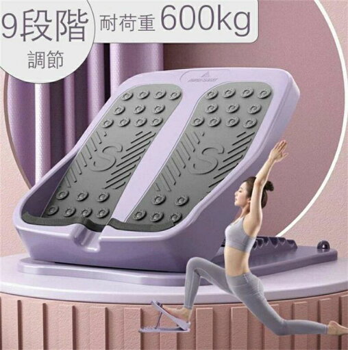 ストレッチボード 9段階調節 耐荷重600kg頑丈 前屈 ながら リハビリ リハビリ用具 運動 ストレッチ器具 柔軟ボード アサヒ ヨガ トレーニング ストレッチボード 9段階調節 耐荷重600kg頑丈 前屈 ながら リハビリ リハビリ用具 運動 ストレッチ器具 柔軟ボード アサヒ ヨガ トレーニング