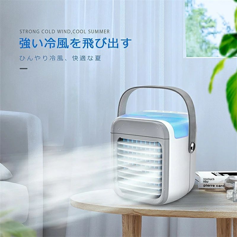 送料無料 -10℃冷却 冷風扇 卓上 冷風機 ポータブルエアコン 氷 涼しい 3段階風量 静音 UV除菌ライト タイマー 7色LED 加湿器 冷風扇 卓上 dc ハンディ 羽なし 卓上扇風機 卓上クーラー ミニクーラー ポータブルクーラー