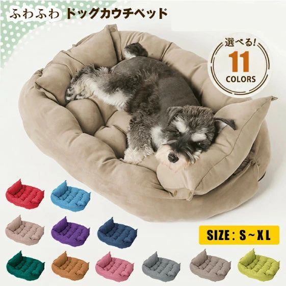 乐天商城 - ペットベッド 洗える 犬ベット 猫ベッド ペット ベッド 冬 犬 猫 3way ふわふわ おしゃれ 中型犬 小型犬 丈夫 暖かい かわいい 北欧 猫用 犬用 マット ソファー ハウス ペットハウス ふかふか ふとん 布団 丸洗い オールシーズン 春夏秋冬 柔らかい