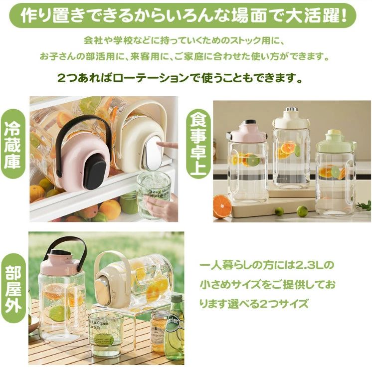 ウォーターボトル 麦茶ポット 大容量2.2L/3.5L 蛇口付き 冷蔵庫ポット ドリンクピッチャー 冷水筒 ピッチャー ティーポット 飲料水バケット 水タンク ドリンクピッチャー フルーツティーポット 密封性がよい 洗いやすい 屋外 家庭 耐熱 保冷 透明