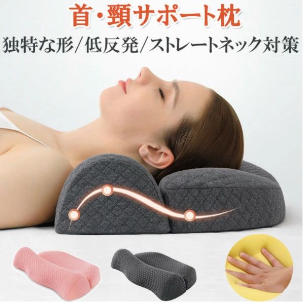枕 低反発枕 まくら マクラ 低反発 ストレートネック 枕 頸椎サポート枕 安眠枕 快眠 枕 頸椎安定型 枕..