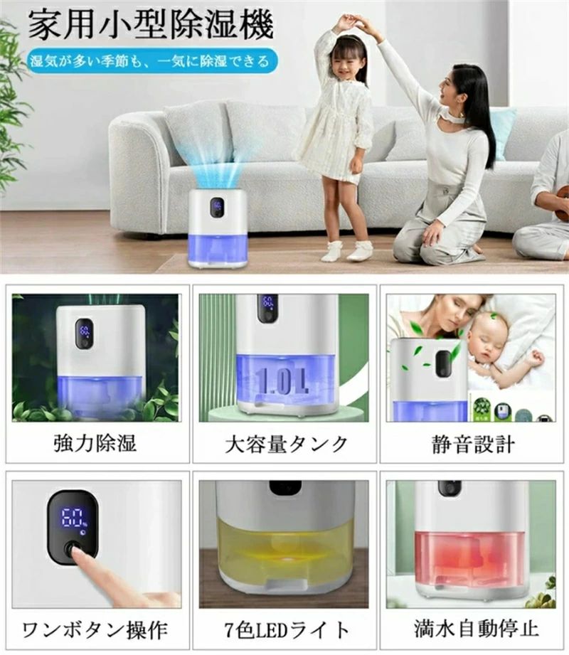 強力除湿＆最大20畳対応 除湿機 小型 狭所に向け ペルチェ式 空気清浄 コンパクト 梅雨対策 衣類乾燥 部屋干し 湿気対策 満水自動停止 七色ナイトライト LEDスクリーン付 静音 省エネ 軽量 卓上 洗面所 脱衣所 クローゼット リビング オフィス 寝室