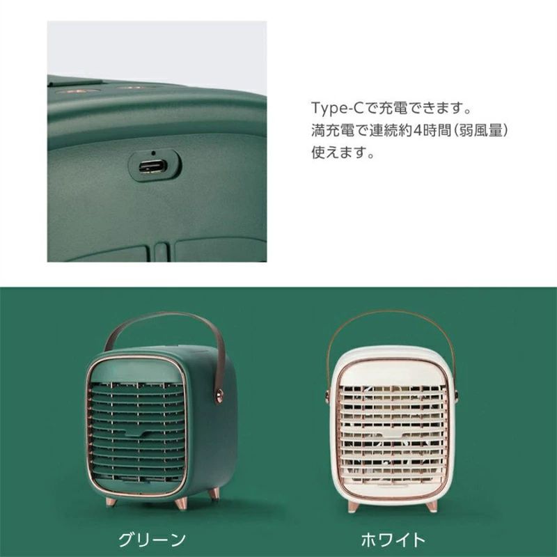 冷風扇 ミニファン ミニファン 卓上冷風扇 きゅうそくれいきゃく 2色選べる 小型 ...