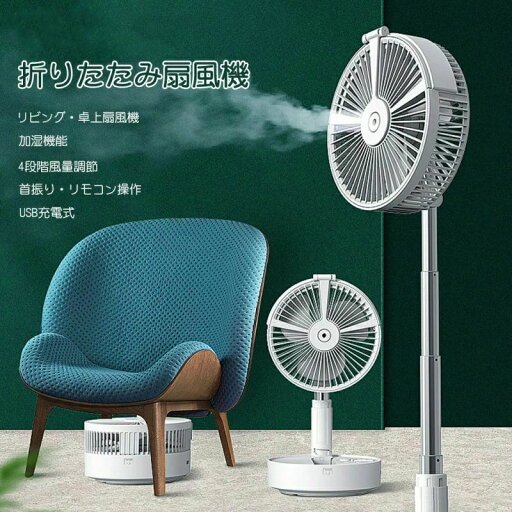 卓上 扇風機 リビング 2in1 サーキュレーター 兼用 折りたたみ扇風機 小型 自動首振り コンパクト扇風機 コードレス扇風機 せんぷうき 折り畳み 静か 寝室 充電式 usb扇風機 usb充電 7200mAh コンパクト コードレス 静音 白 卓上 扇風機 リビング 2in1 サーキュレーター 兼用 折りたたみ扇風機 小型 自動首振り コンパクト扇風機 コードレス扇風機 せんぷうき 折り畳み 静か 寝室 充電式 usb扇風機 usb充電 7200mAh コンパクト コードレス 静音 白