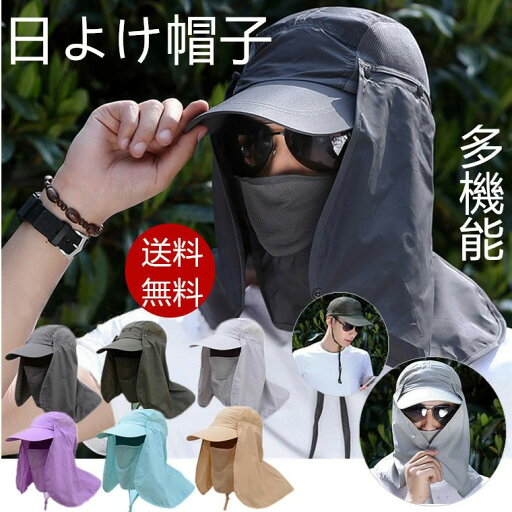 日よけ 帽子 農作業 UVカット 紫外線予防 ハット 取り外し可能 多機能 帽子 メンズ レディース 3way 帽子 園芸 作業服 作業着 農作業着 シンプル 帽子 実用 おすすめ ボタン付き 網目 通気性が良い 帽子 男性 女性 日焼け防止 速乾 大人気 送料無料 日よけ 帽子 農作業 UVカット 紫外線予防 ハット 取り外し可能 多機能 帽子 メンズ レディース 3way 帽子 園芸 作業服 作業着 農作業着 シンプル 帽子 実用 おすすめ ボタン付き 網目 通気性が良い 帽子 男性 女性 日焼け防止 速乾 大人気 送料無料