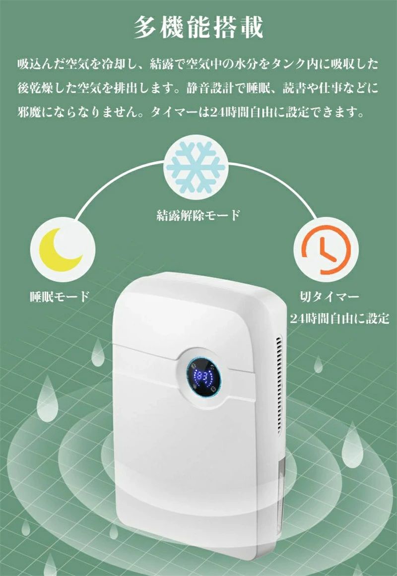 除湿機 コンプレッサー式 小型 パワフル コンパクト 部屋干し 衣類乾燥 簡単操作 2.5L大容量タンク 満水自動停止 湿気 室内物干し 室内干し 静音 省エネ 強力除湿 ディスプレイ搭載 タイマー 結露防止機能 梅雨対策 湿気対策 カビ対策