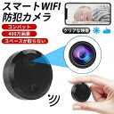 【新作セール】小型防犯カメラ 4k高画質 WiFi 家庭用 長時間録画録音 夜間撮影 動体検知 屋内用 広角 操作簡単 MINI 小型 見守りカメラ ペット