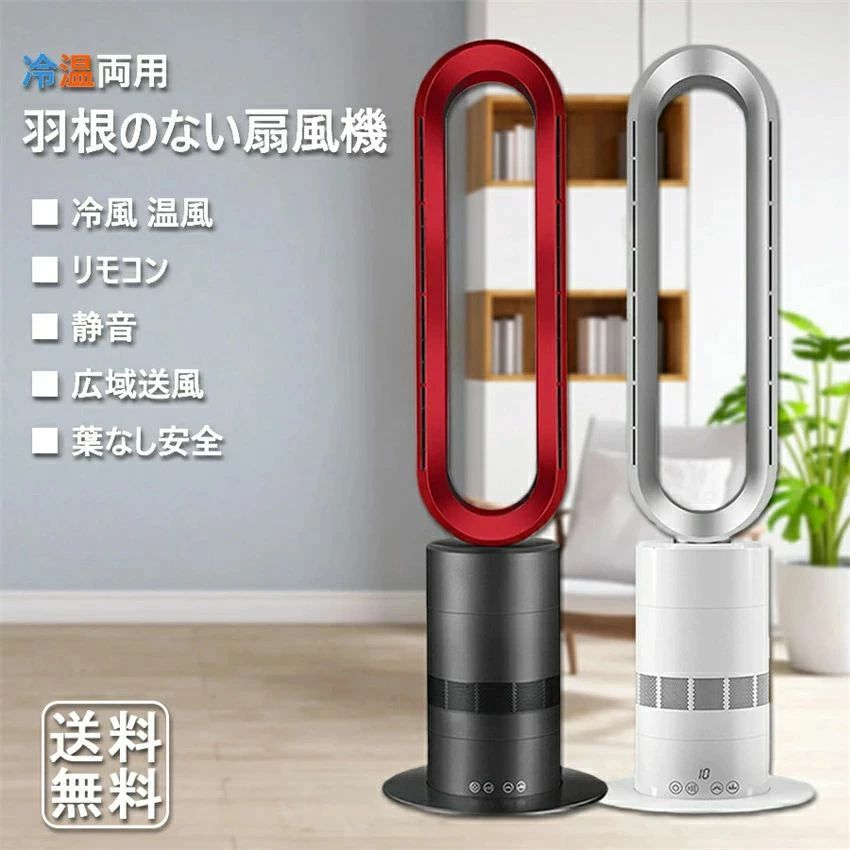 セラミックヒーター ヒーター ファンヒーター 電気ファンヒーター 空気清浄 扇風機 冷暖兼用 温風機 冷..