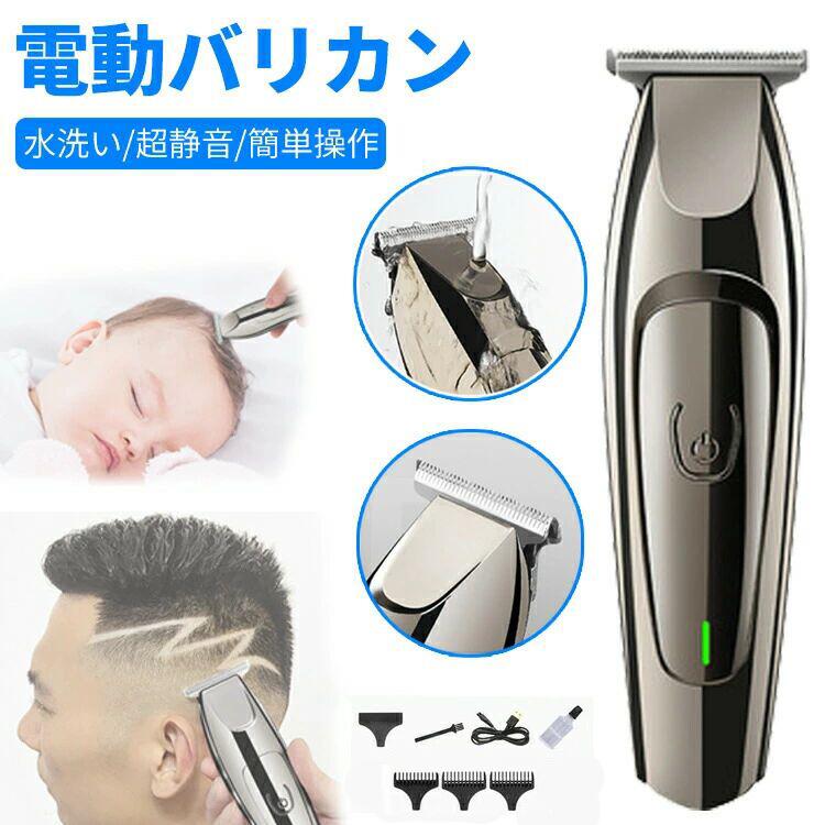 詳細 【発送方法】 宅配便 【商品名】 電動バリカン 散髪 バリカン 電動 ヘアーカッター セルフカット ばりかん メンズ 防水 ミニサイズ usb充電式 丸洗い 水洗い コードレス 強力 静音 小型 軽量 コンパクト 洗える 大人 赤ちゃん 子供 キッズ こども 子ども ベビー 家庭用 プロ用 カラー】 ゴールド 【素材】 ABS、金属 【電源】 5W 【充電時間】 4時間 【入力電圧】 DC5V1A 【内蔵充電池】 ニッケルクロム 【生産国】 中国 【製品について】 ■【切れ味抜群&安全性が高い】こだわりの45°鋭角のデザインで、刃の先端は子供専用のクイックリリース式刃と優れたなR面取り刃設計で、滑らかでシャープ、剃り効率が高い、肝心な切れ味は素敵。耐久性に優れたセラミック刃を採用しているので、さびなどの心配もなく劣化しにくいので長持ちできます。小さなお子様のデリケートな肌も傷つけることなく安全にヘアカットできます。付属のアタッチメントの肌に当たる部分に丸い加工を施しました。肌の上を滑らせても、肌が痛くなりにくい構造です。 ■【充電式コードレス】大容量バッテリーを内蔵し、コードが邪魔にならないコードレス、コンセント不要でどんな場所でも楽々ヘアカット！付属のACアダプターで充電しながら使用でき、多人数でも大丈夫！理髪店でも大活躍！ 【ご注意点】 ■北海道、離島地域に関して、宅配便の場合は送料無料の対象外とさせていただきます。 ■生産時期によって厚さや色味が若干異なる場合がございます。 ■色合いはモニター環境により若干の誤差が出ます。 ■メール便はポスト投函の為、到着日、お時間指定不可。 ■メール便は発送後の紛失、盗難、破損に関しましては、こちらで保障は一切いたしませんのでご了承ください。