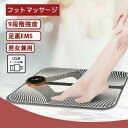 EMSフットマッサージャー 足用 充電式 マッサージ器 ストレス解消 血行促進 家庭用 マッサージ機 男女兼用 母の日 ギフト プレゼント 解消 リラックス 癒し 自宅 グッズ(2)