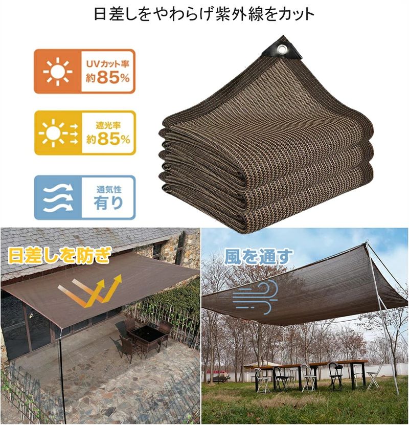 日よけ シェード 2〜10m モカ オーニング...の紹介画像2