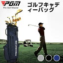 ゴルフ用品 メンズ レディース スタンドバッグ フードカバー付!★★PGM正規品★★キャディーバッグ スポーツ ゴルフバック 長持ち 耐久性 高品質 多機能 大...