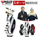 ゴルフ用品 メンズ レディース フードカバー付!★★キャディーバッグ ★★新品 PGM規格品 スポーツゴルフバック ■長持ち 耐久性 高品質 多機能 大容量 シ...