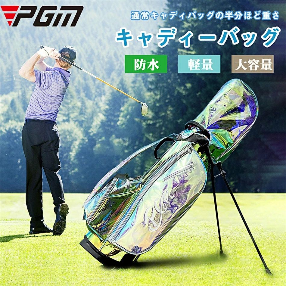 キャディーバッグ PGM 規格品 スポーツ ゴルフ バック 長持ち 耐久性 高品質 多機能 大容量 防水 シンプル 軽量 キャディバッグ ゴルフバッグ シングル...