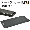 ルームランナーマット マット レーニングマシン 自宅 ダイエット器具 送料無料 防音 床保護 防振 保護マット