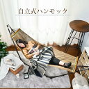 ハンモック 自立式 折りたたみ 専用ケース付き 8.5kg ポータブルハンモック チェアー 室内 おしゃれ デザイン アウトドア 屋外 キャンプ ハンモックチェア スタンド HINCES