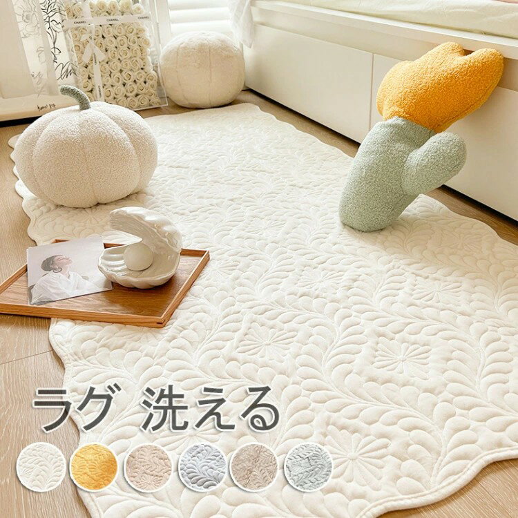 ラグ ラグマット ラグカーペット 北欧 おしゃれ ソファーカバー マット 敷きパッド 洗える 北欧 rug ウォッシャブル 玄関マット ベッドサイド アクセント...