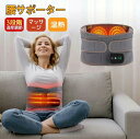 【楽天スーパーSALE】腰痛 ベルト 腰サポーターマッサージ器 温熱 腰ケア 腰用温熱ベルト 3段階温度調整 お腹 温熱治療器 温め帯 家庭用 温熱マット 腰 お腹用 温熱 シート 温熱パッド 温熱 ヒーター 腹巻 あっためたい 温か ポカポカ 生理痛 腰痛 送料無料(4)