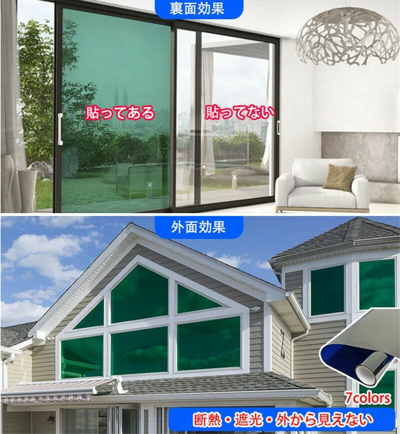 窓ガラスフィルム 断熱 遮光 窓シート 断熱シート フィルム 目隠し 網戸 遮光シート 遮熱シート ガラス..