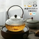 【送料無料】耐熱ガラス ティーポット 茶こし付き ガラス製ポット カップ 木製 持ち手 ジャンピング 紅茶ポット フルーツティー 花茶 工芸茶 ハーフティー ガラス急須 健康茶器 直火対応仕様 耐高温 低温 大容量800ml 手作り ティーポット 敬老日 母の日 ギフト 選べる2色