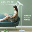 【先着100名限定15,280円】ドライヤースタンド スタンド式ドライヤー 高さ調節 冷温循環 ハンズフリー 180°回転 ドライヤー 固定 ダブル送風 リモコン付き マイナスイオン 多段階調整 冷風 温風 美髪 ドライヤースタンド式 伸縮ロッド 大風量 おしゃれ 便利 速乾 高級母の日(2)