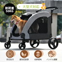 ペットカート 大型犬 中型犬 多頭用 折りたたみ 大径タイヤ 4輪 犬カート 収納ポケット ストッパー付き ドッグカート ペットバギー カート ペット用 頑丈 軽量 組立簡単 介護用 お出かけ 通院 旅行 お散歩 犬猫兼用 猫 ペット用品 動物