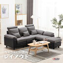 ソファー ソファ 3人掛け カウチソファー 幅202cm コーナーソファー L字型 リビングソファー オットマン付き ソファーセット ソファセット ファブリック...
