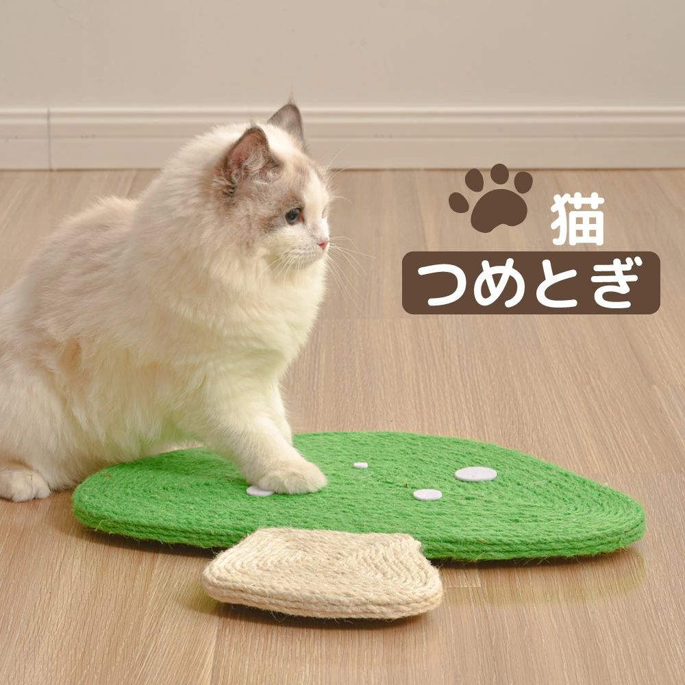 爪とぎ 猫 壁掛け キノコ柄 魚 オレンジ グリーン ブルー ポンポン キャット サイザル麻 縄巻き ねこ ..