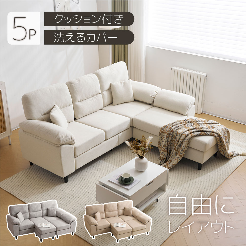 【レイアウト自由】カウチソファ ソファ 5人掛け 3人掛け 幅198cm ローソファ L字 ソファセット ソファ..