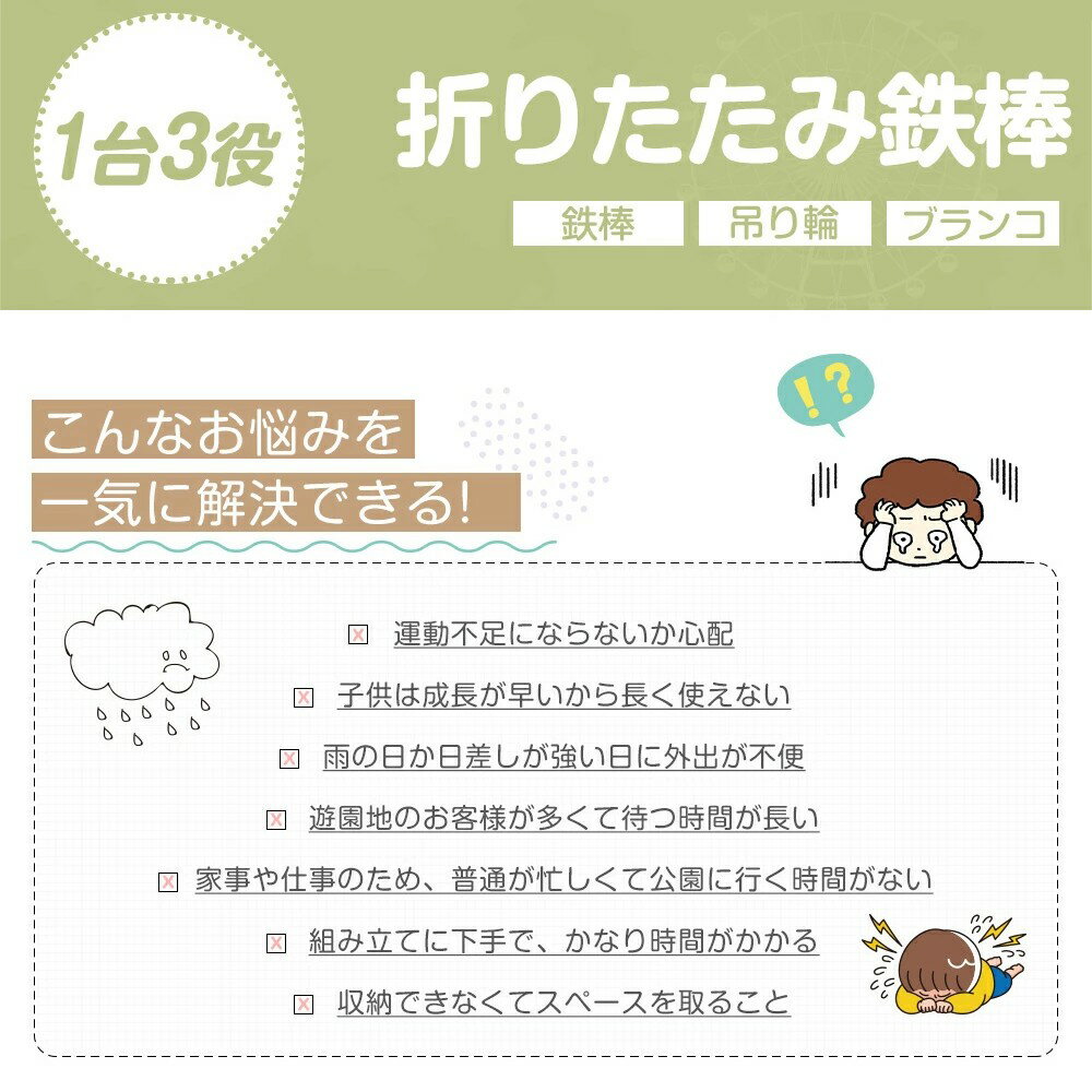 鉄棒 ブランコ 室内 折りたたみ 屋外 有酸素運動 吊り輪付き 高さ5段階調整 子供用 家庭用 吊り輪付き ぶらさがり チンニング キッズ 子供の日ギフト おもちゃ 鉄棒練習 送料無料 クリスマス 誕生日 プレゼント