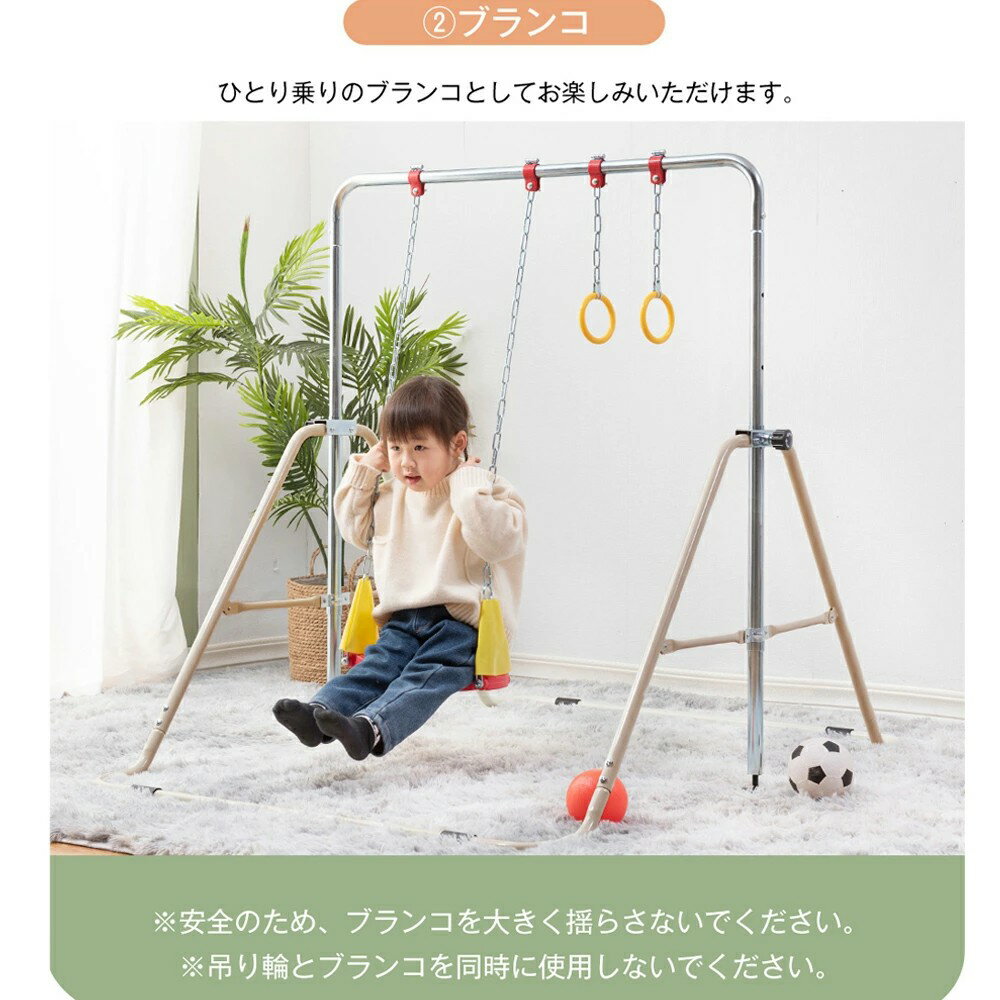 鉄棒 室内 鉄棒 ブランコ 室内 折りたたみ 屋外高さ5段階調整 子供用 家庭用 鉄棒練習 ぶらさがり チンニング キッズ 子供の日ギフト おもちゃ バスケットゴール付き 吊り輪付き 有酸素運動 送料無料 遊具 クリスマス